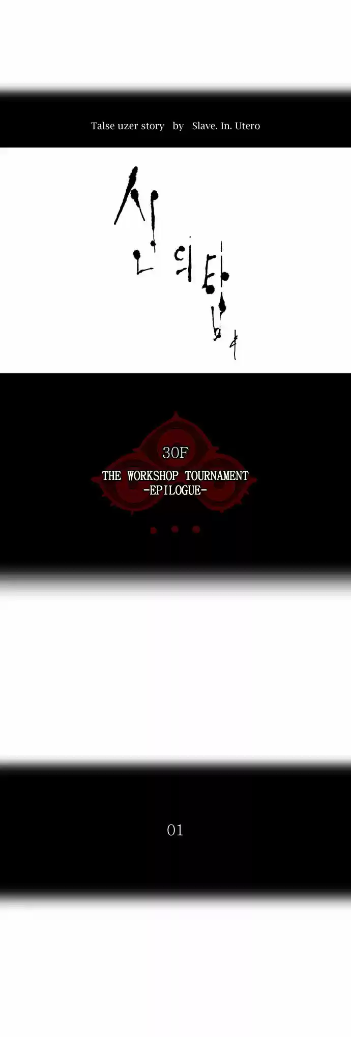 Tower of Based God ch.108