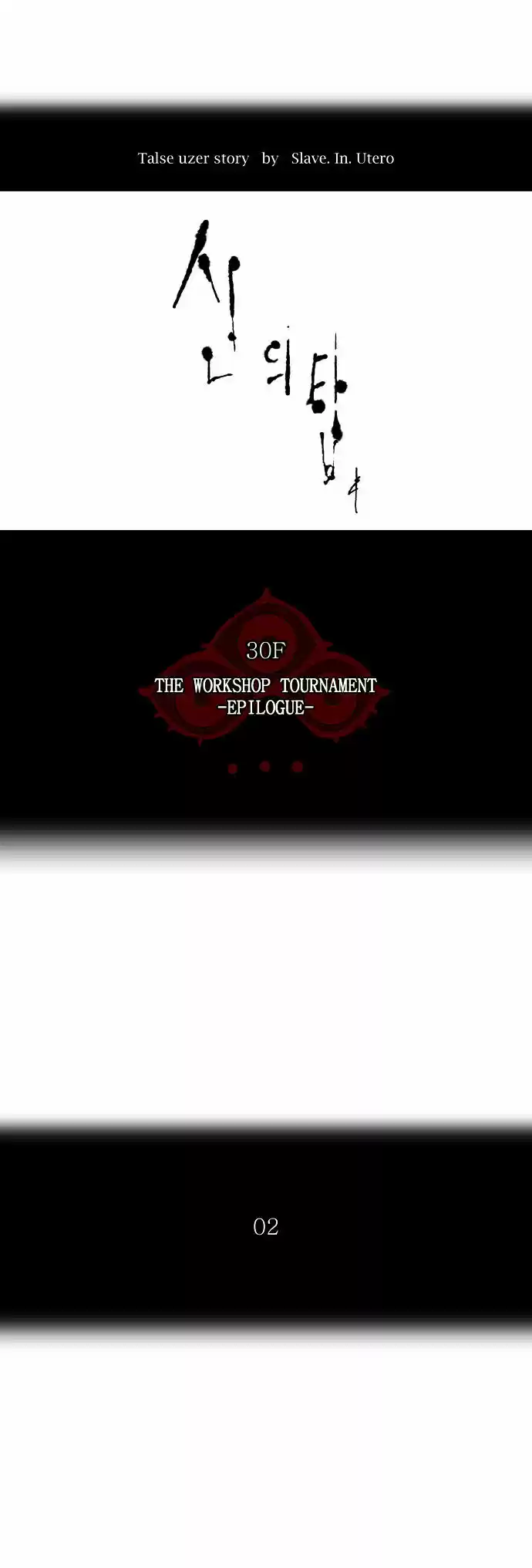 Tower of Based God ch.109