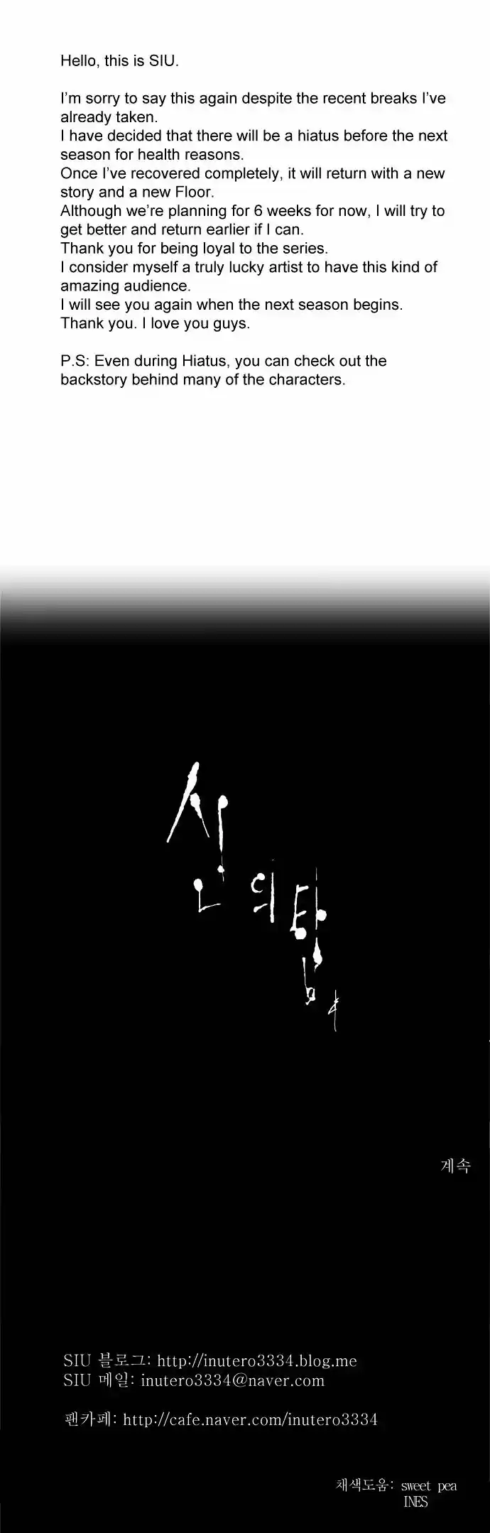 Tower of Based God ch.110