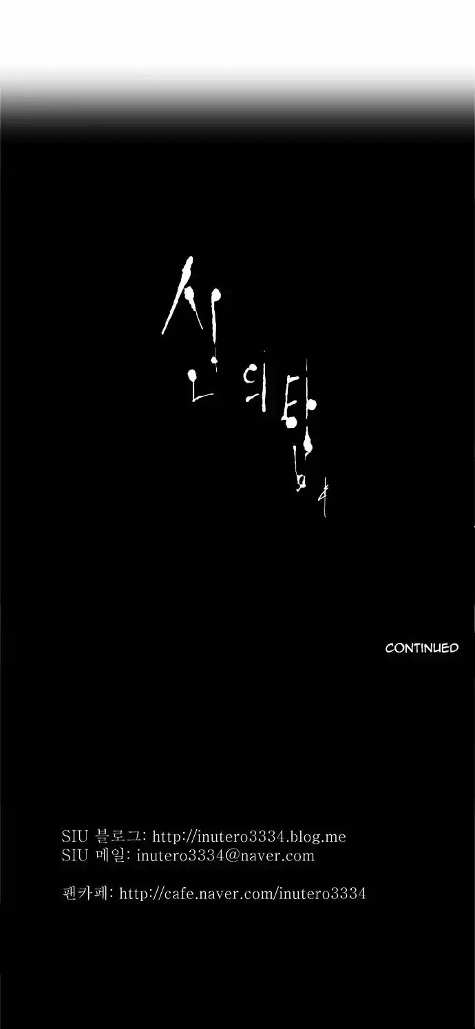 Tower of Based God ch.13