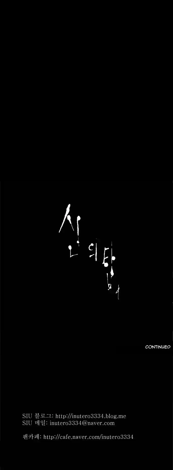 Tower of Based God ch.14