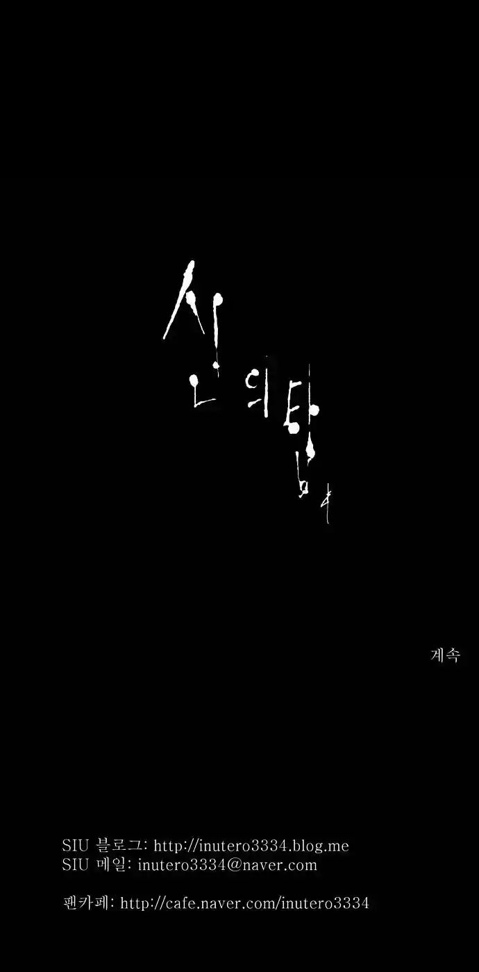 Tower of Based God ch.15