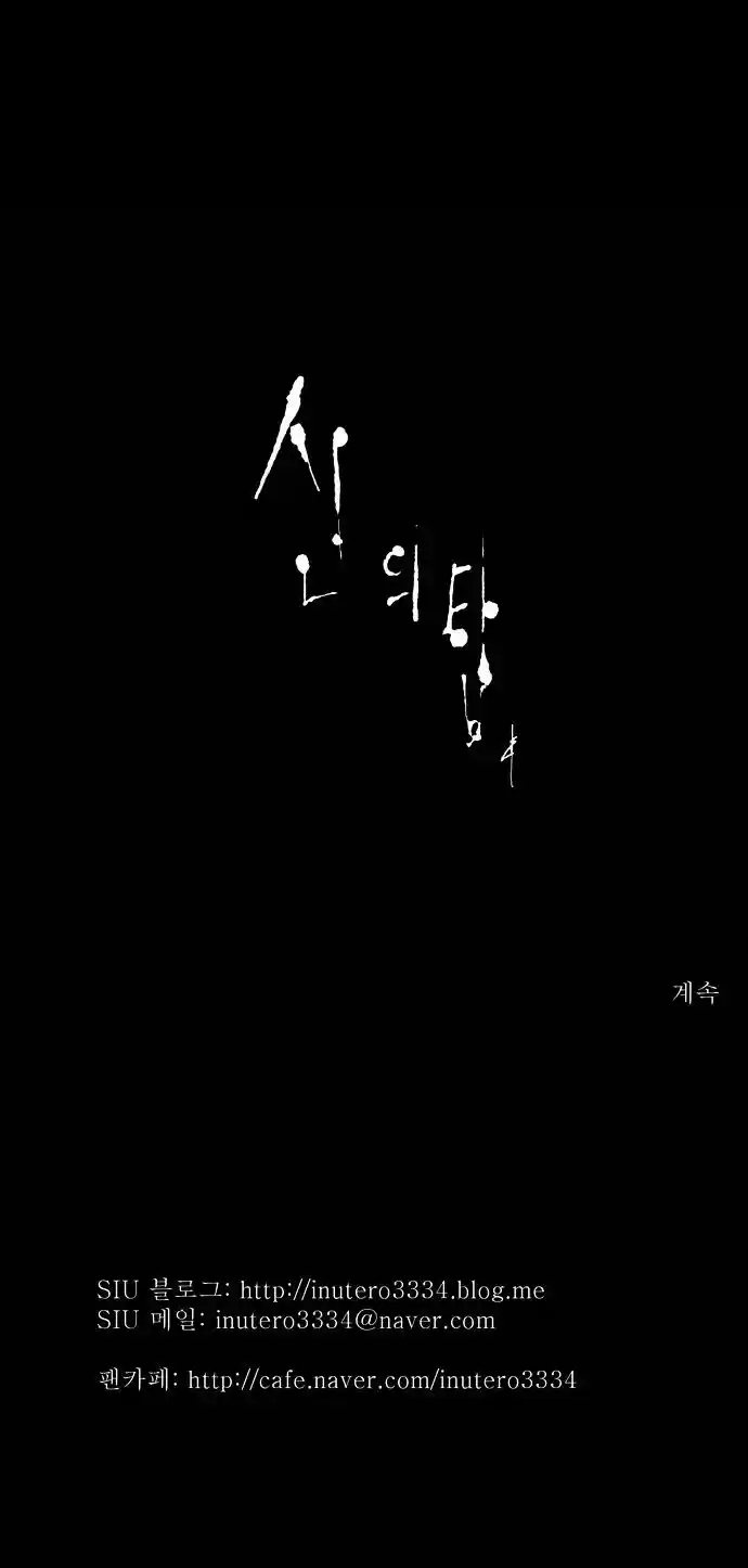 Tower of Based God ch.21