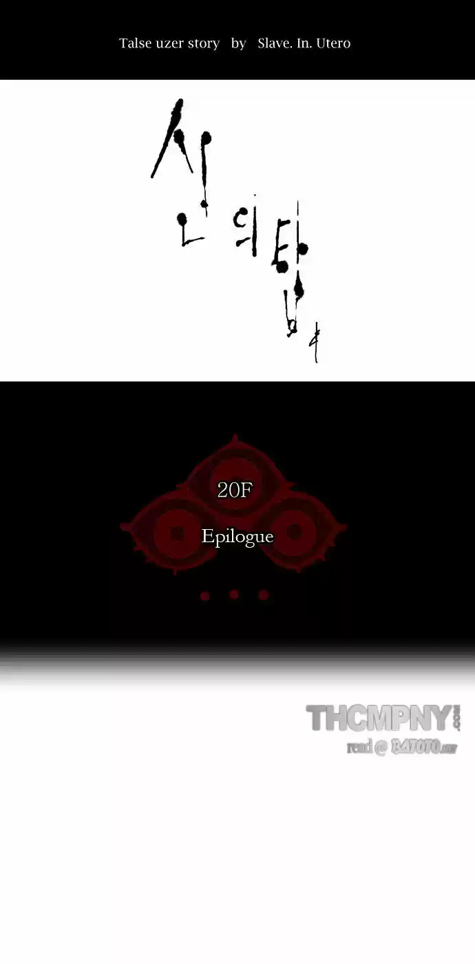 Tower of Based God ch.22