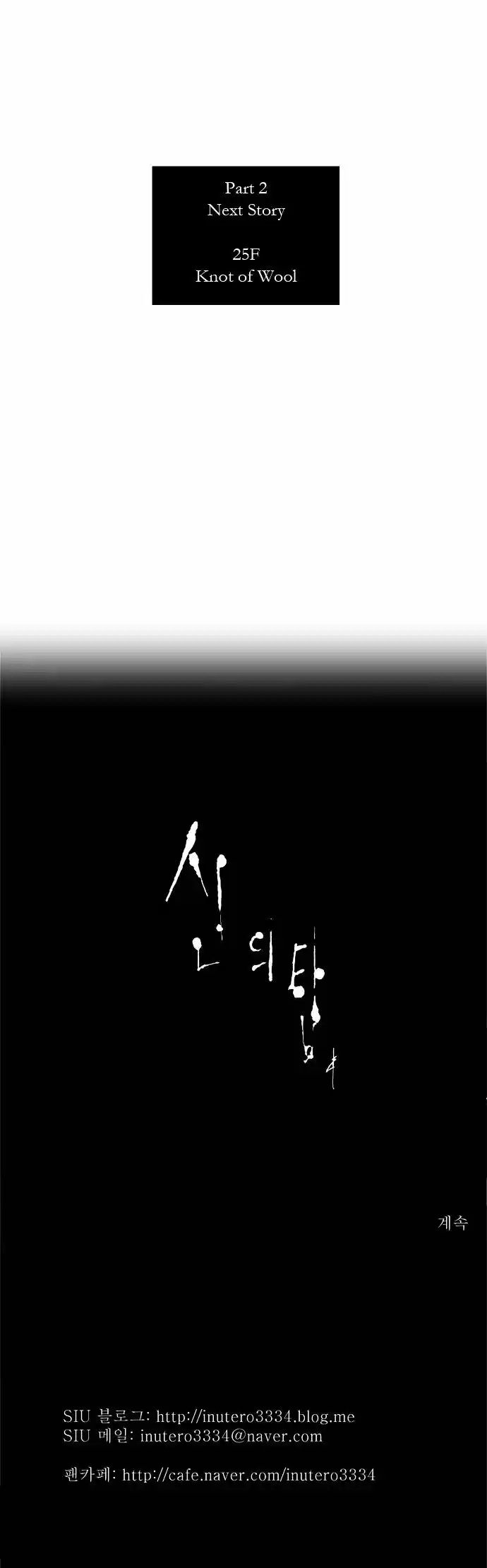 Tower of Based God ch.22