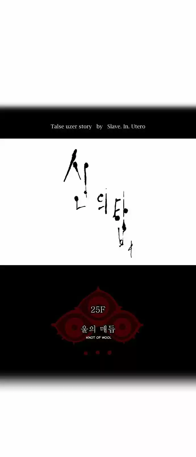 Tower of Based God ch.24