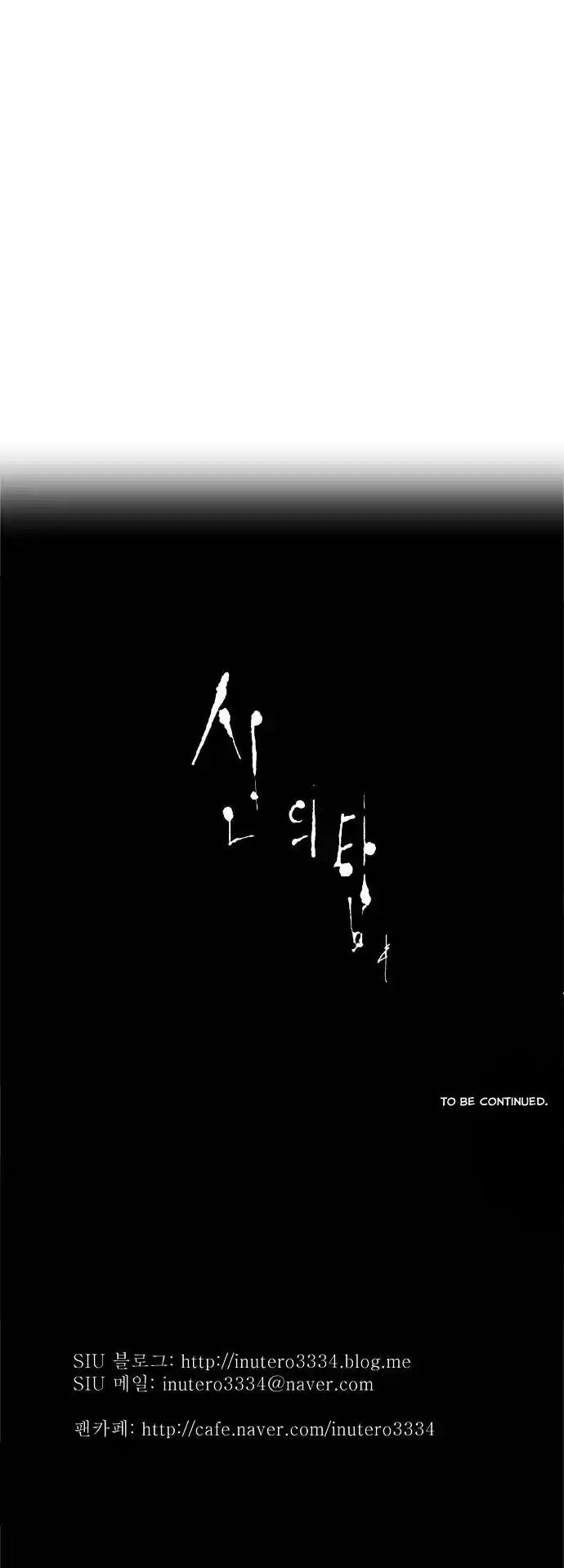 Tower of Based God ch.24