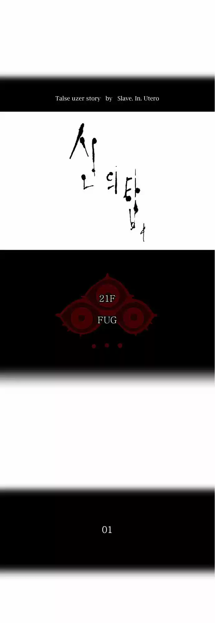 Tower of Based God ch.26