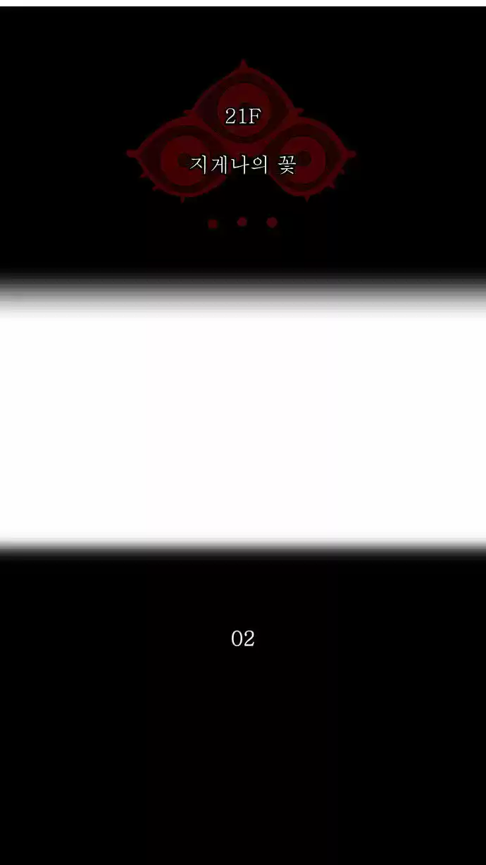 Tower of Based God ch.30