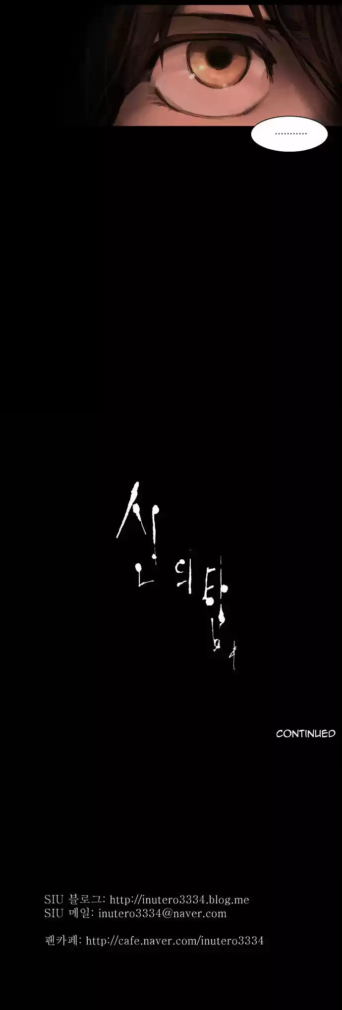 Tower of Based God ch.30