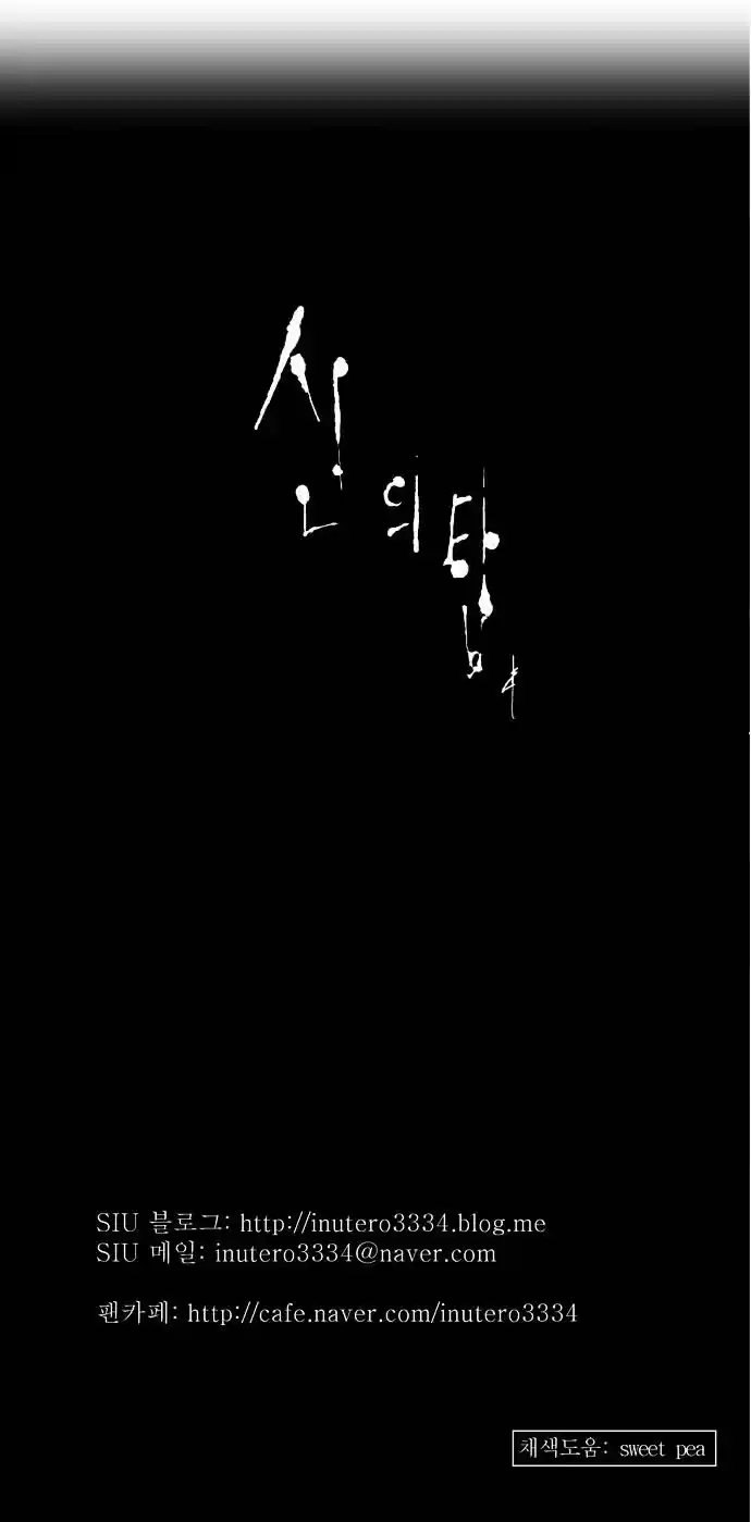 Tower of Based God ch.33