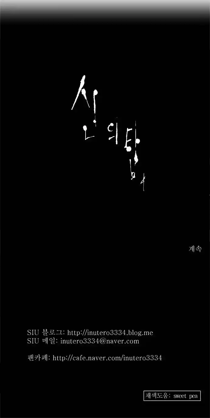 Tower of Based God ch.35