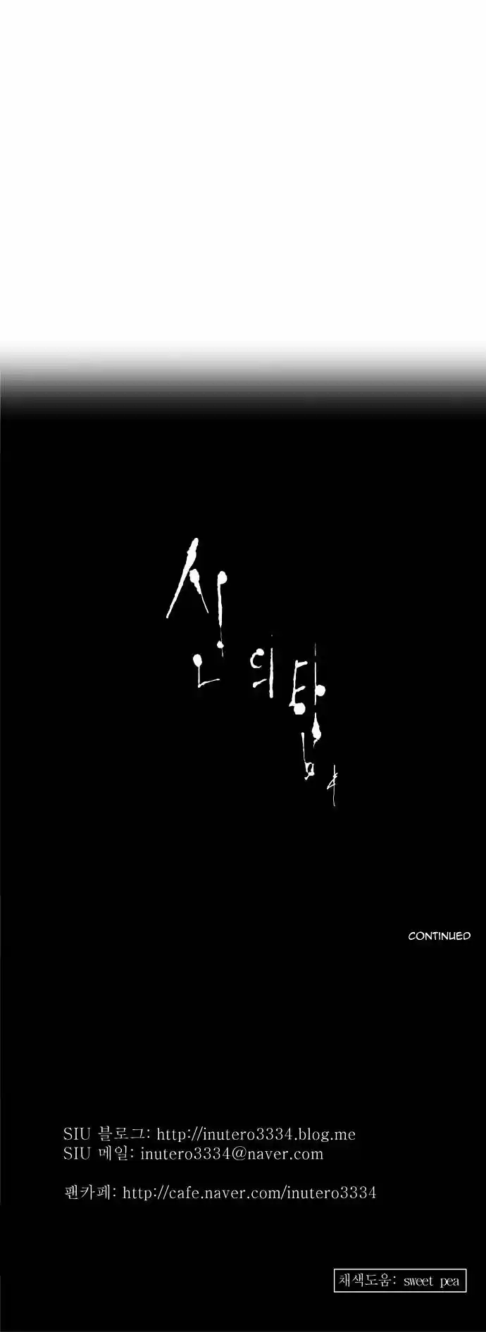 Tower of Based God ch.37