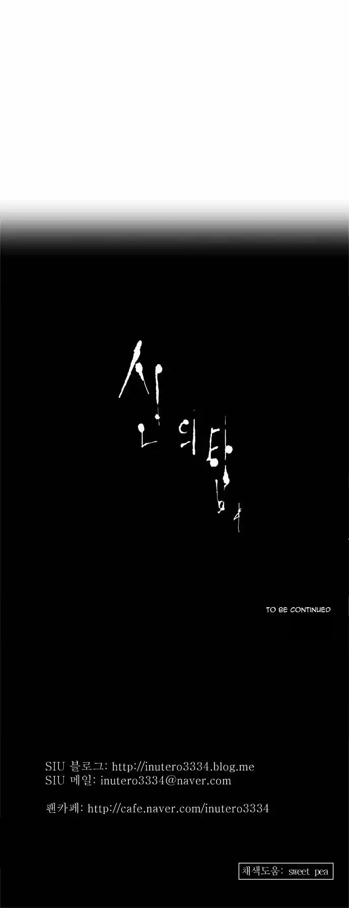 Tower of Based God ch.40