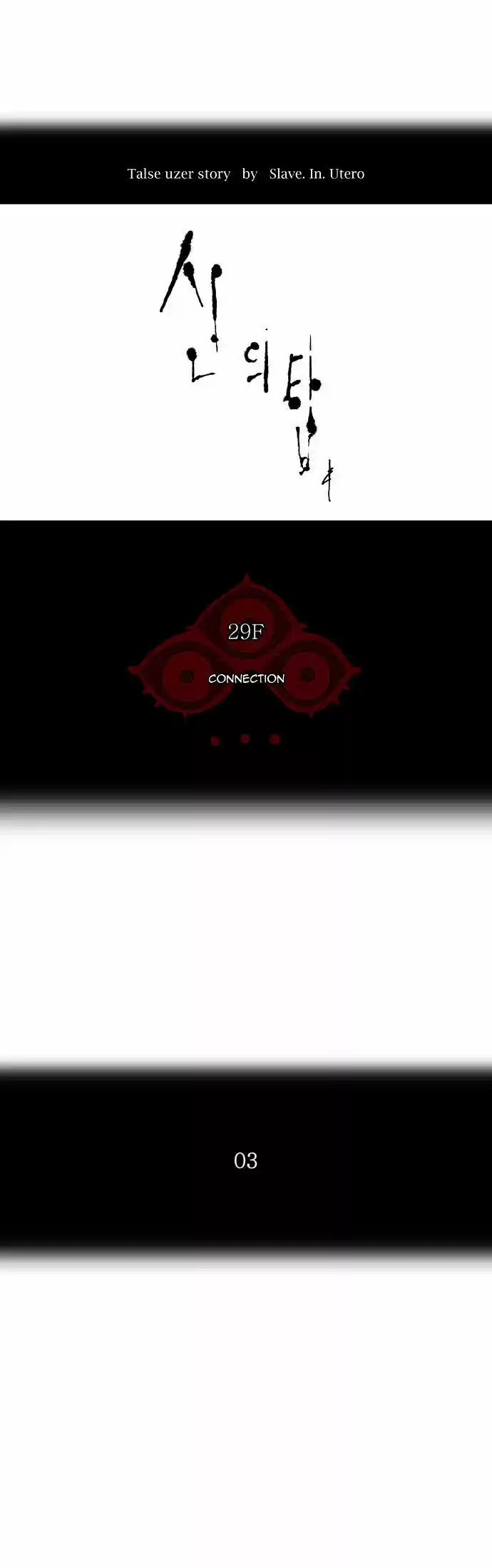 Tower of Based God ch.41