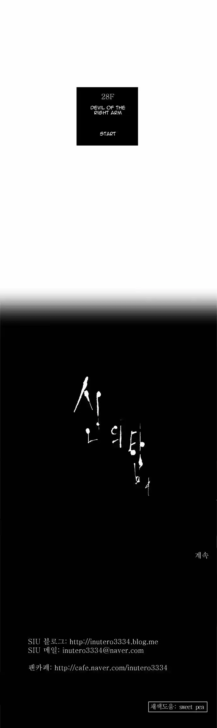 Tower of Based God ch.41