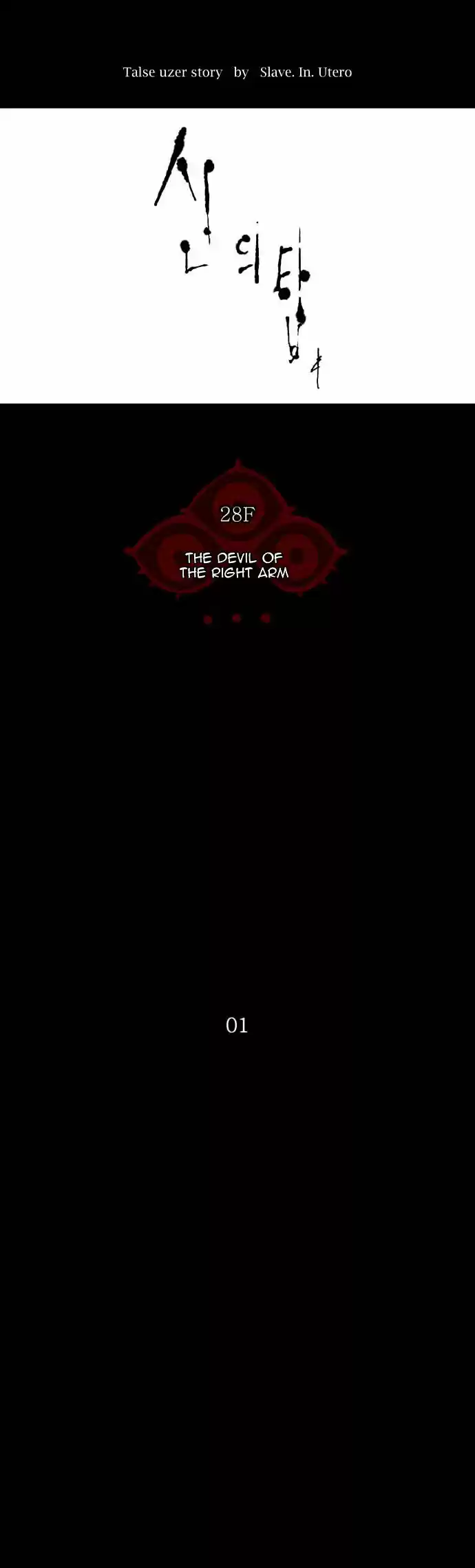 Tower of Based God ch.42