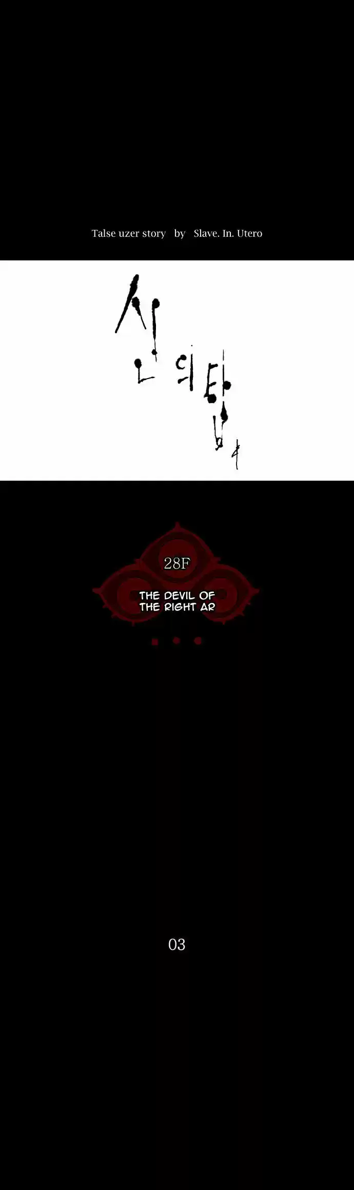 Tower of Based God ch.44