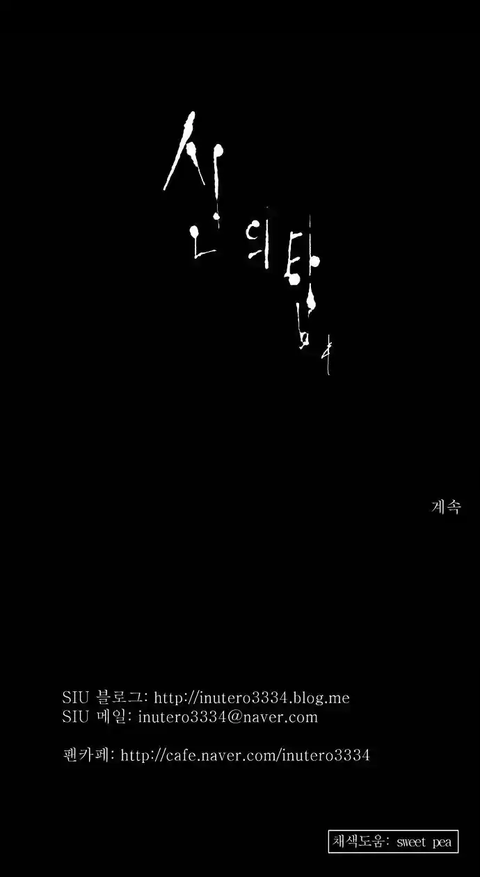 Tower of Based God ch.45