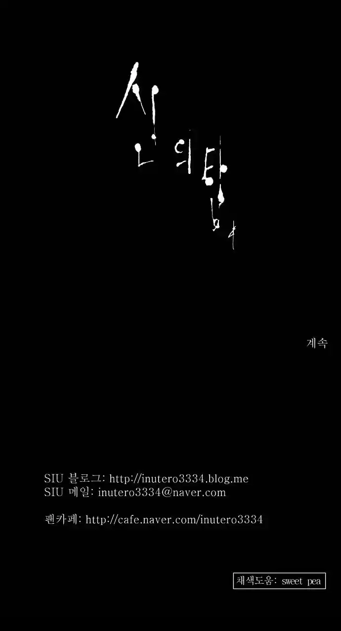 Tower of Based God ch.46