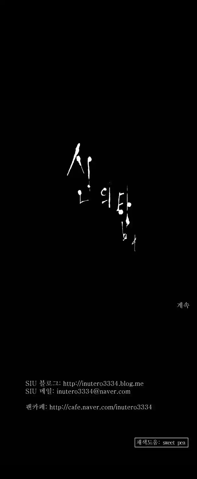 Tower of Based God ch.48