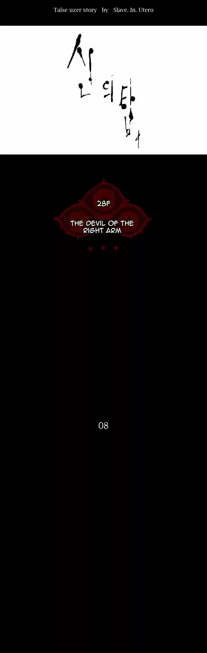 Tower of Based God ch.49