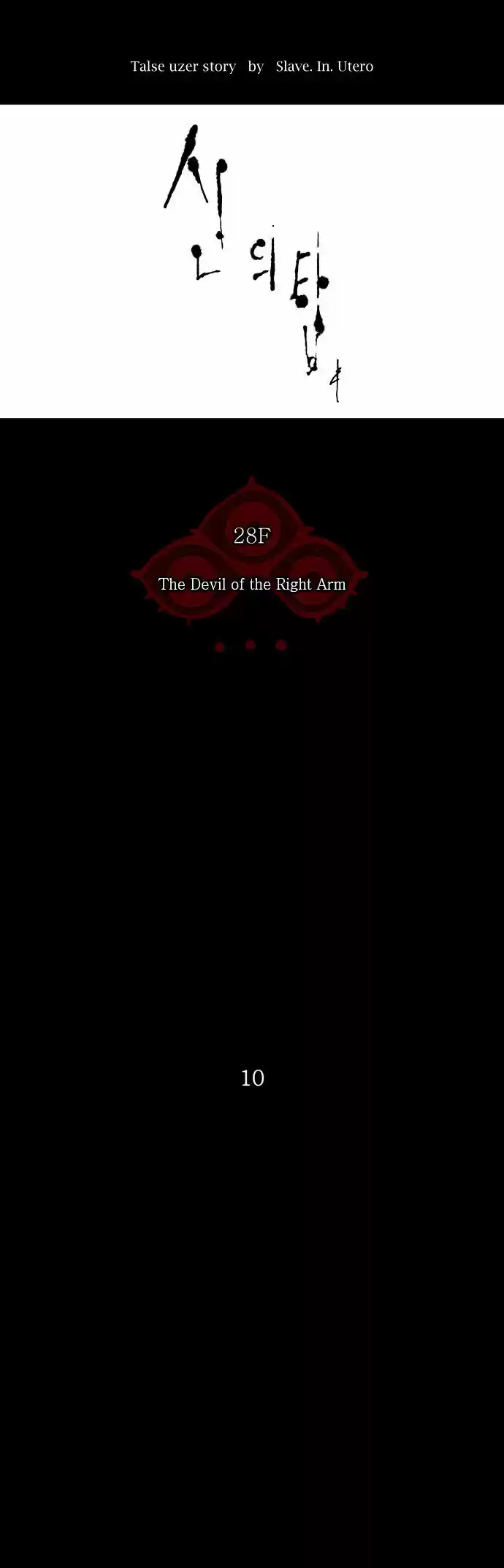 Tower of Based God ch.51