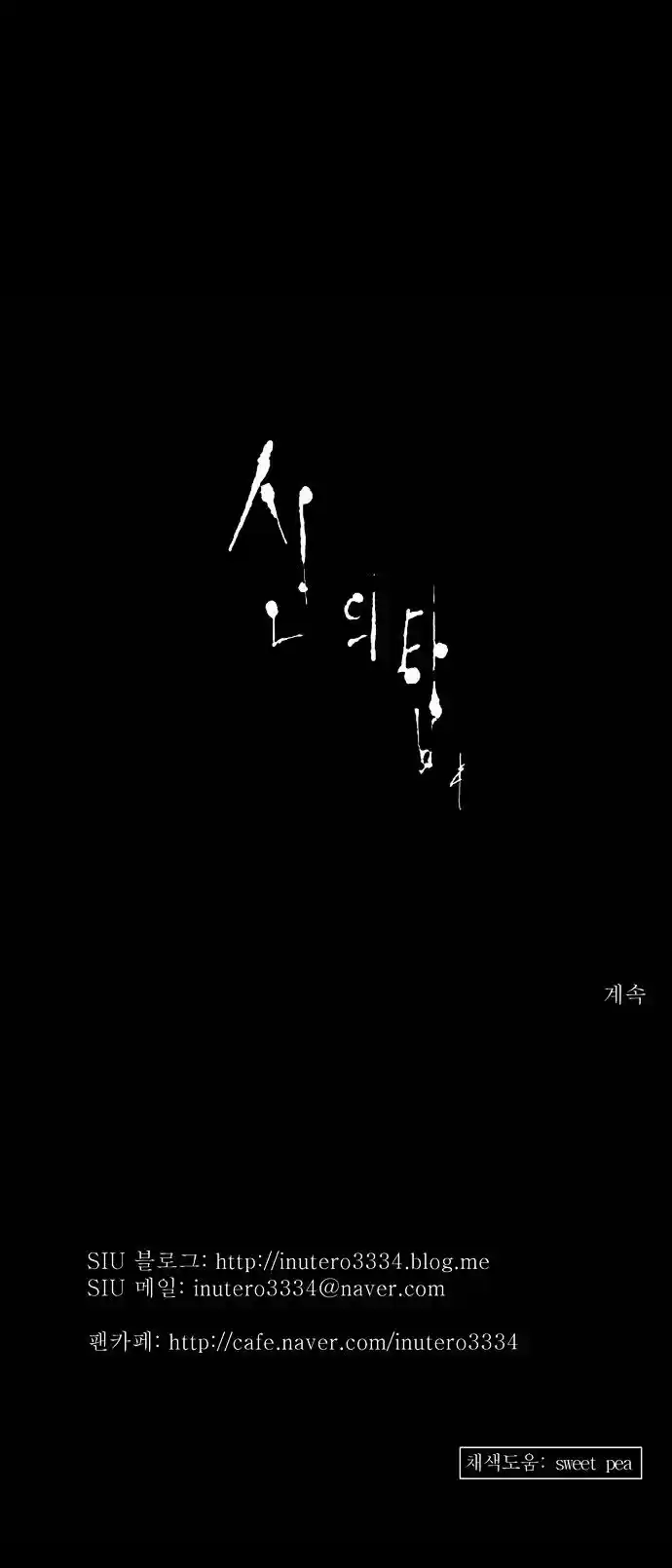 Tower of Based God ch.51