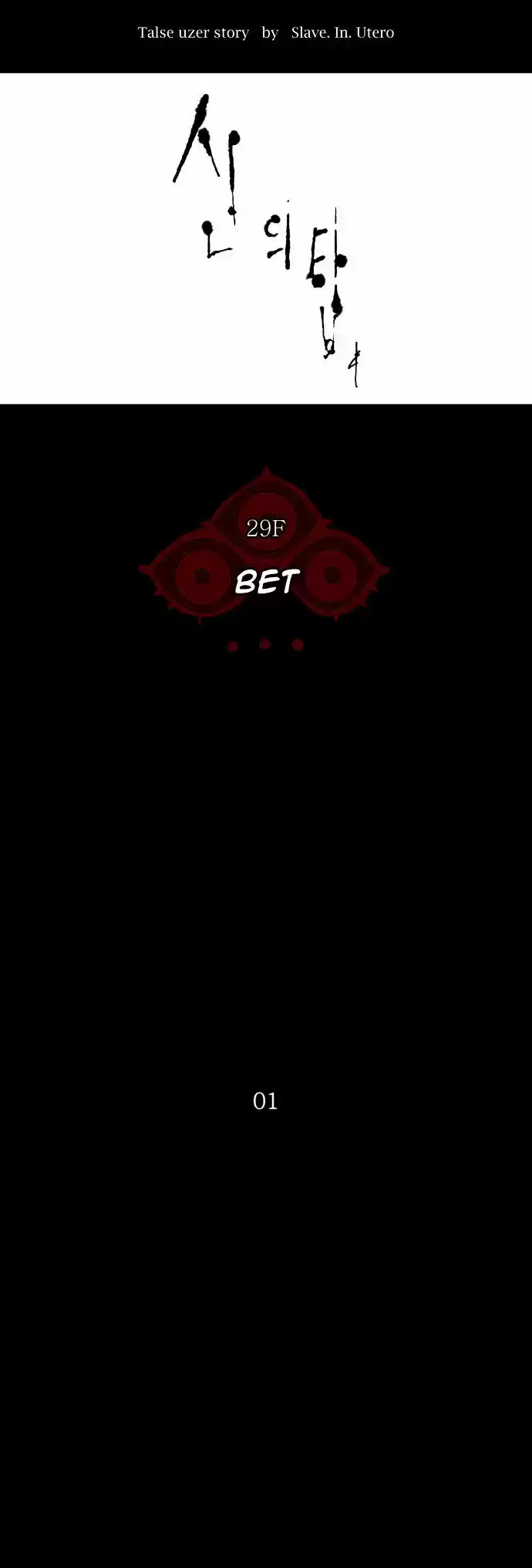 Tower of Based God ch.52