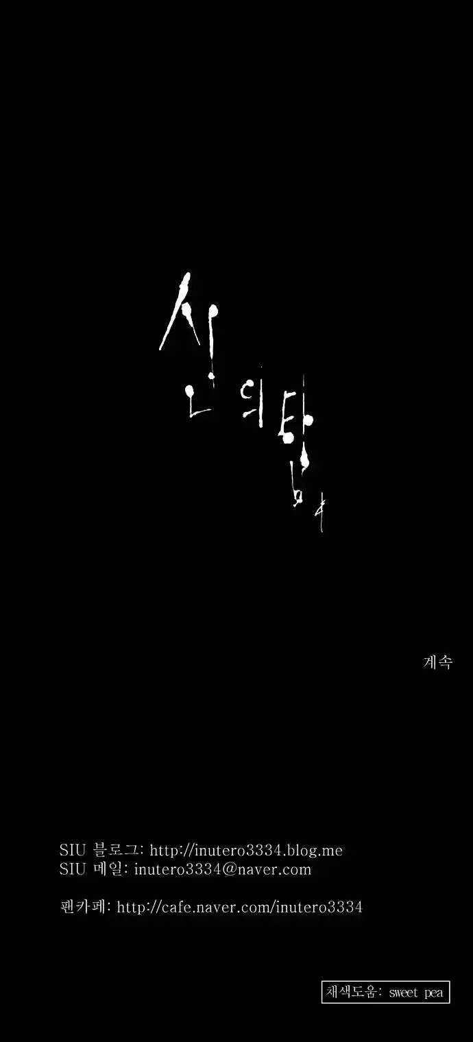 Tower of Based God ch.52