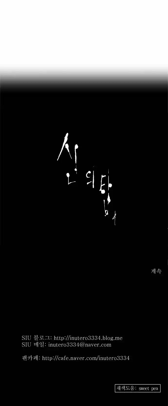 Tower of Based God ch.53