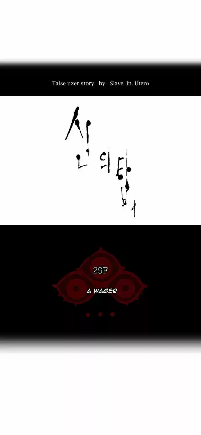 Tower of Based God ch.54