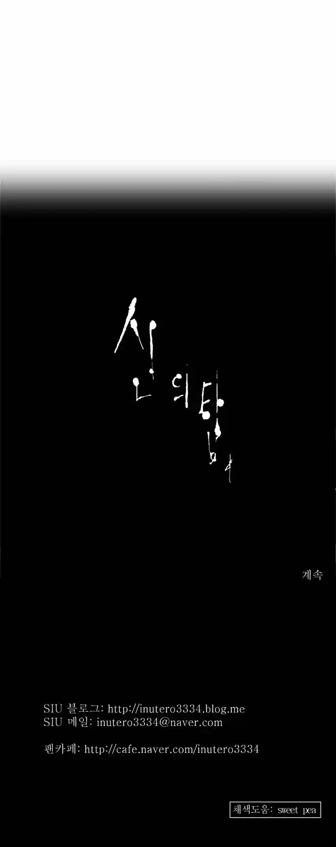 Tower of Based God ch.55