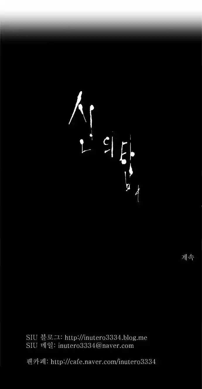 Tower of Based God ch.6