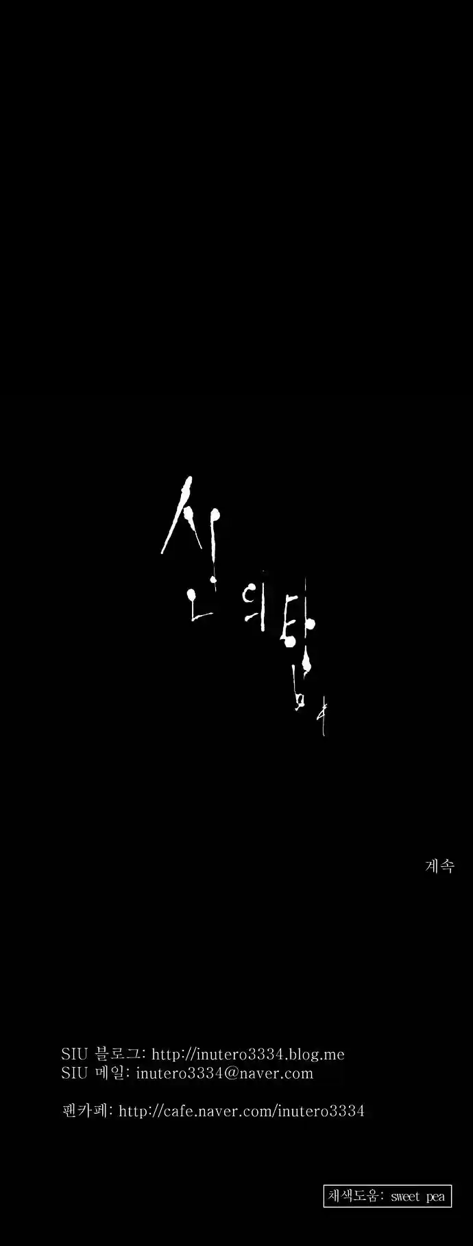 Tower of Based God ch.61