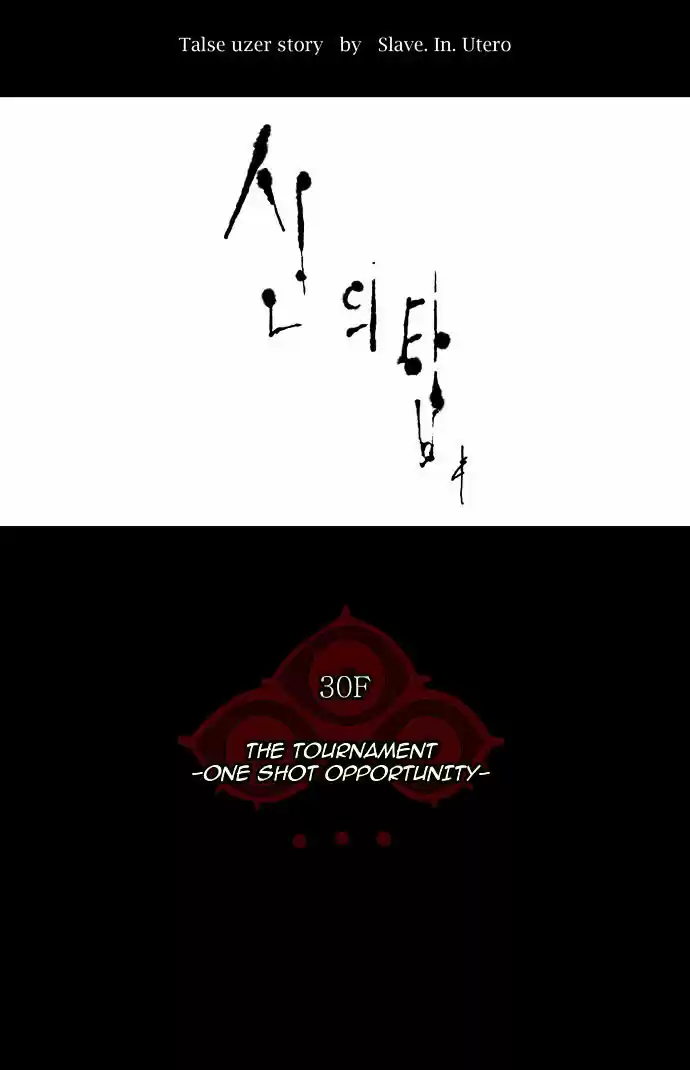 Tower of Based God ch.62