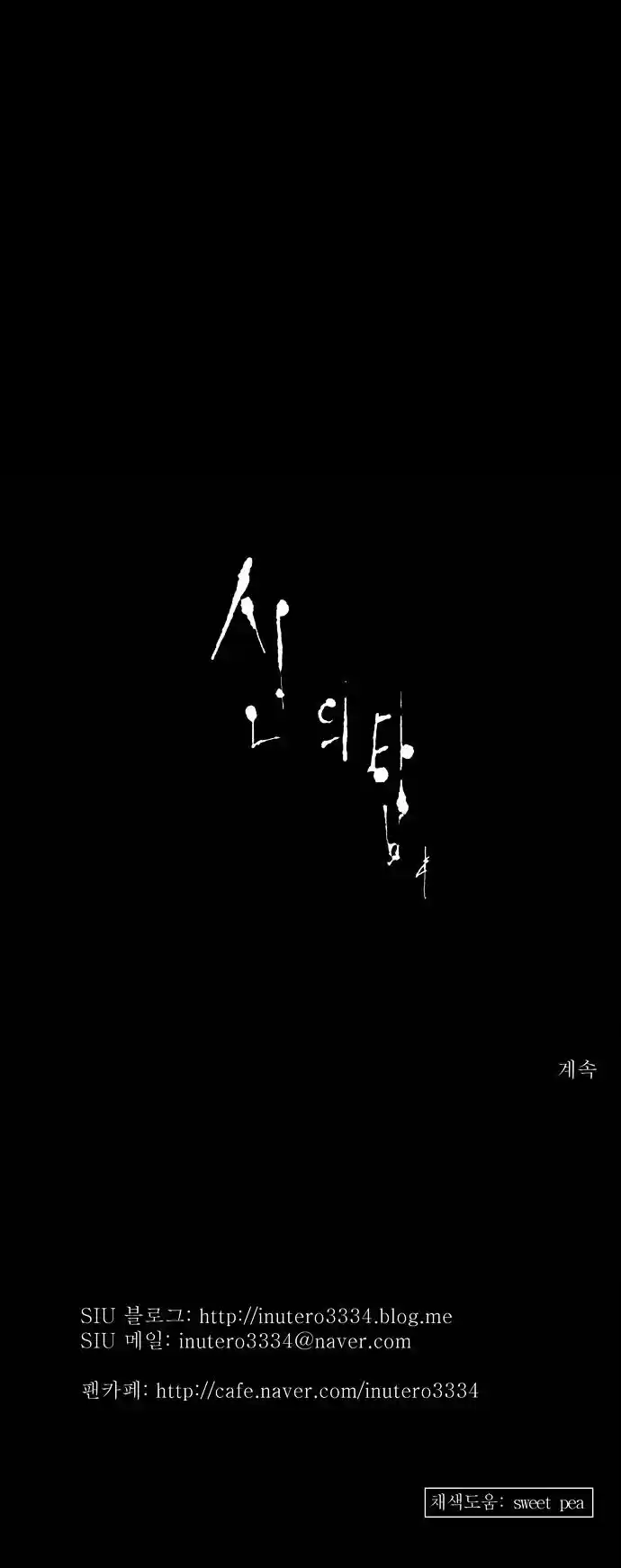 Tower of Based God ch.63