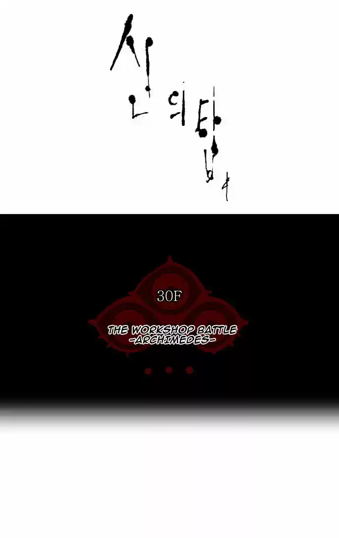 Tower of Based God ch.67