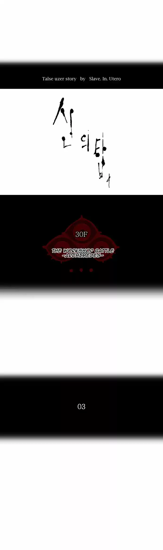 Tower of Based God ch.68