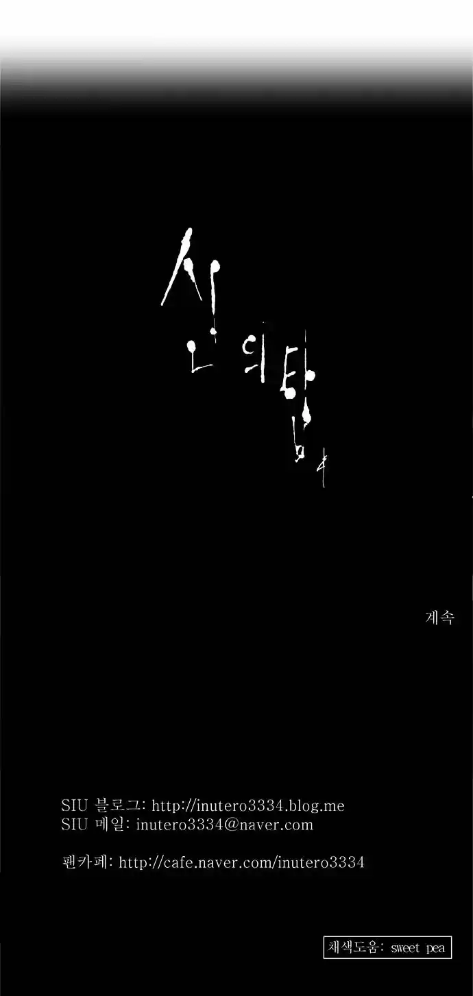 Tower of Based God ch.68