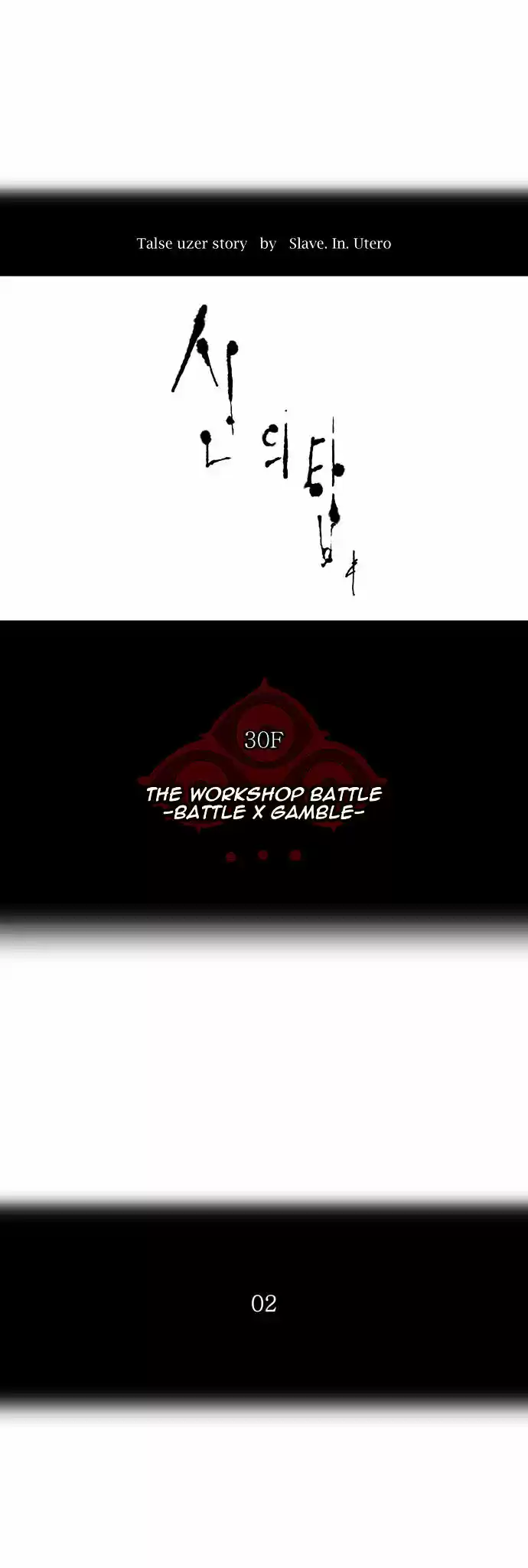 Tower of Based God ch.70