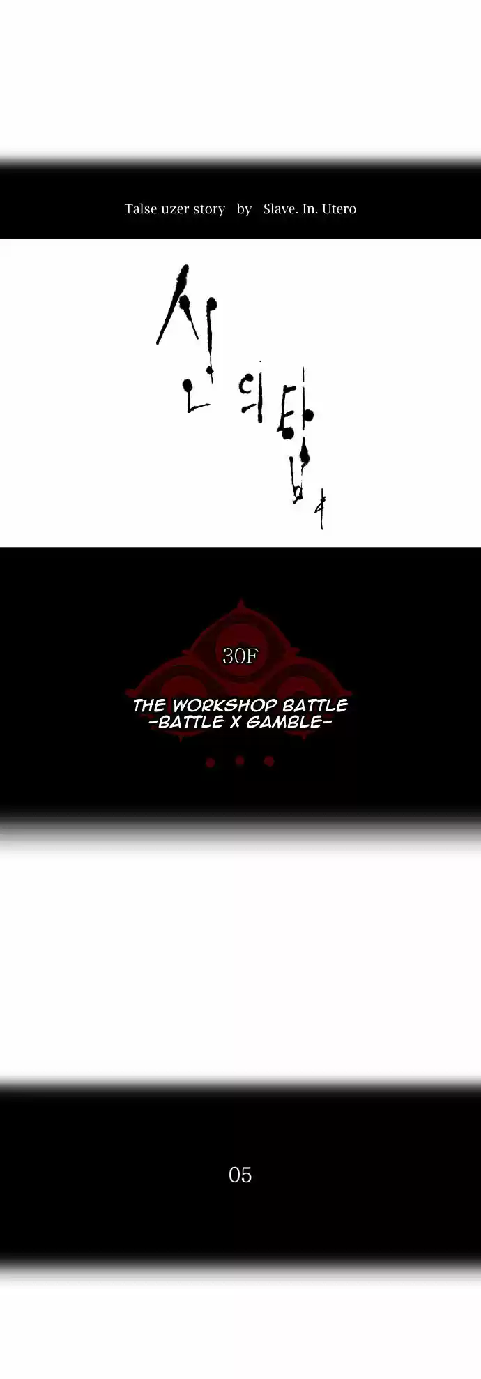 Tower of Based God ch.73