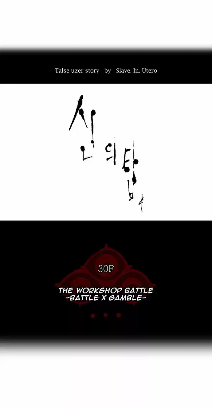 Tower of Based God ch.74