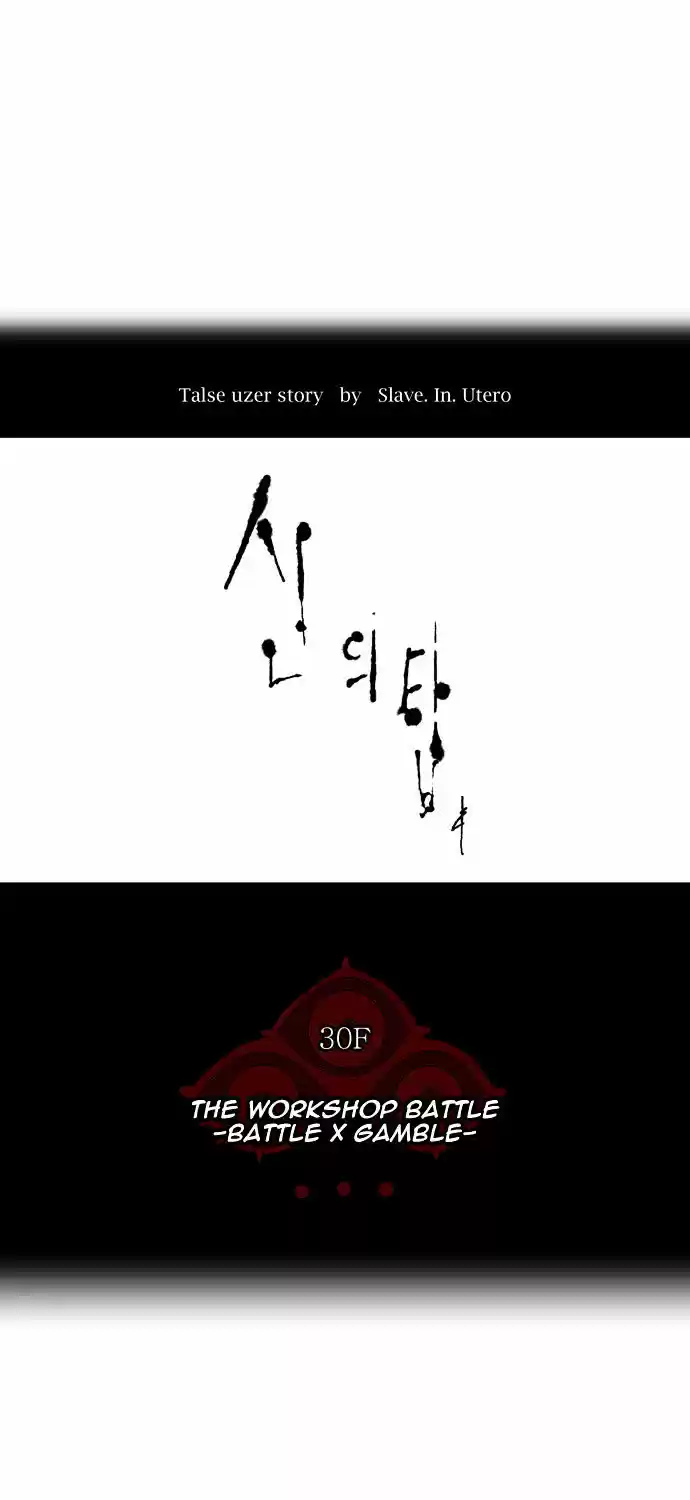 Tower of Based God ch.75