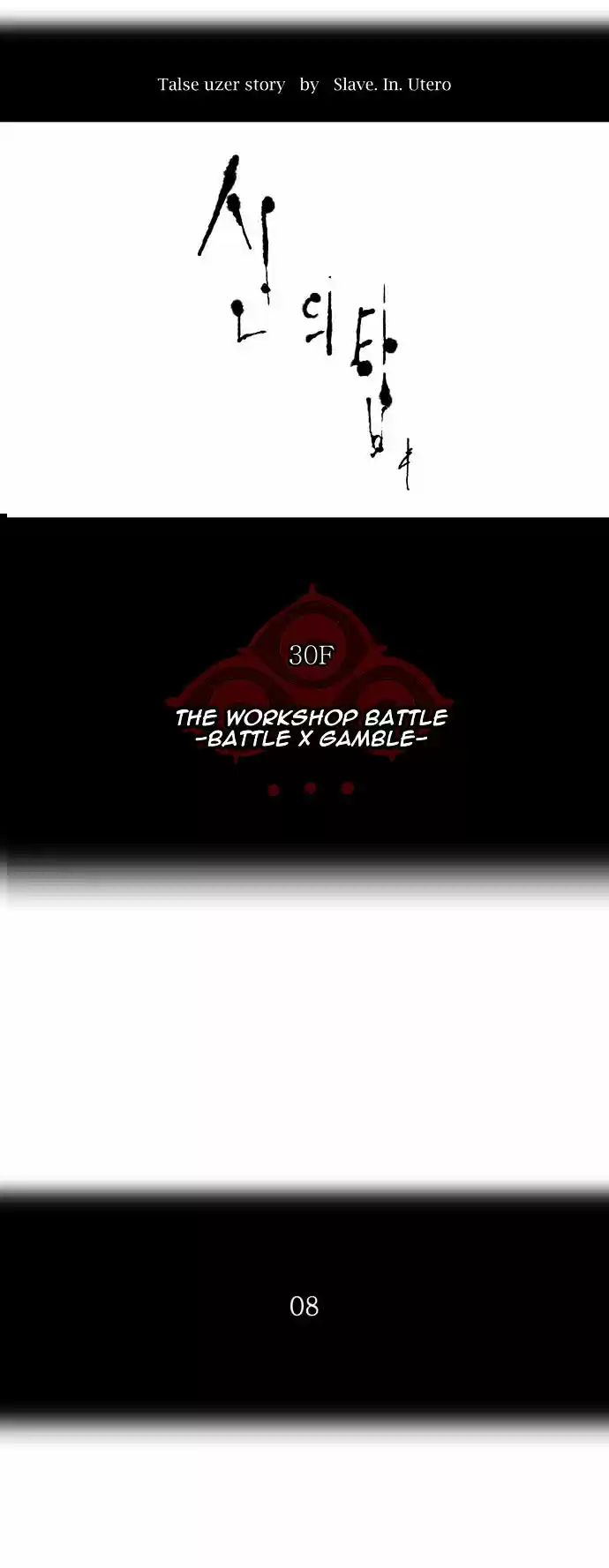 Tower of Based God ch.76