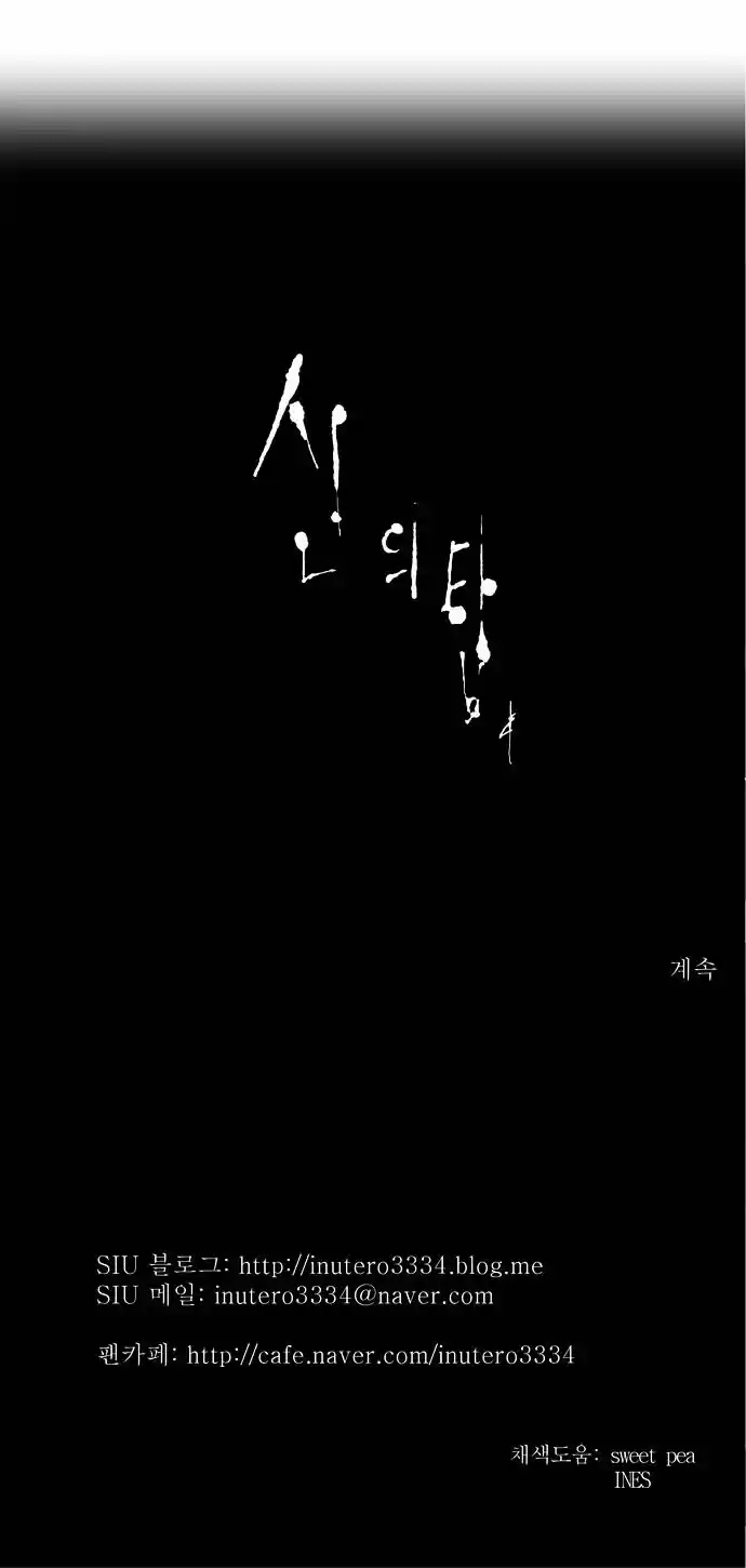 Tower of Based God ch.76