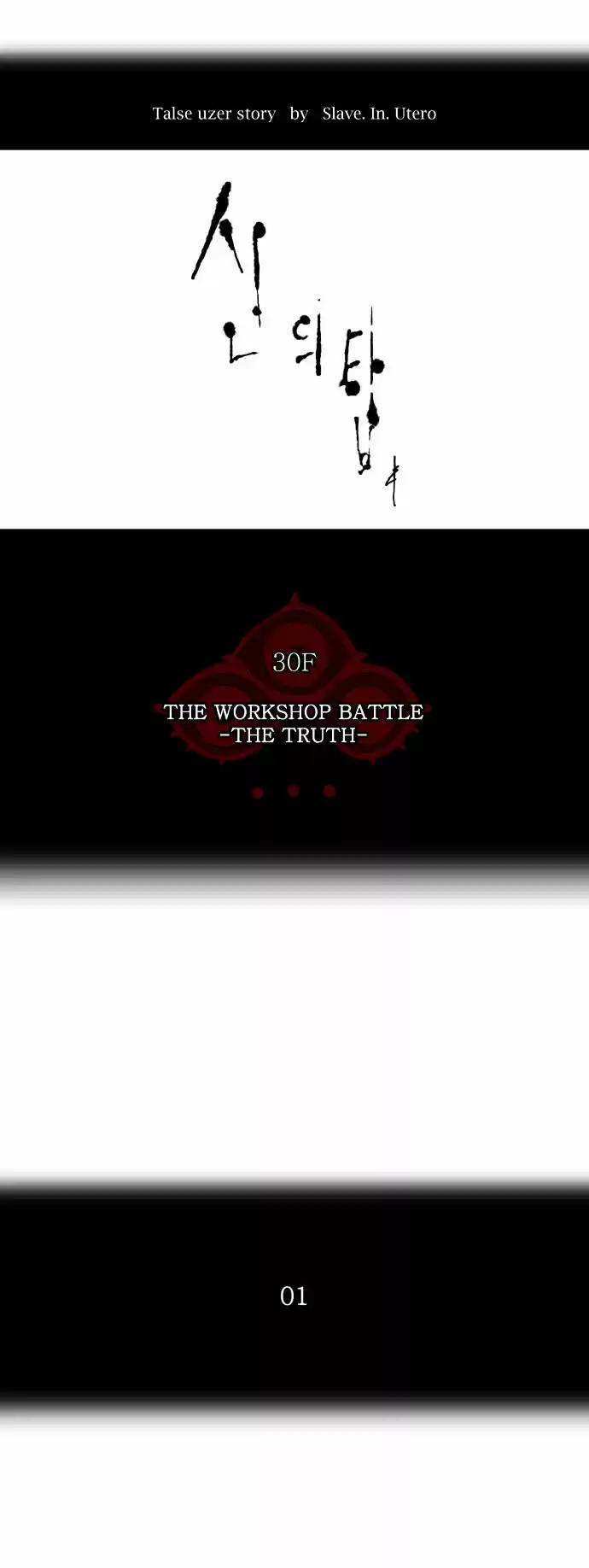 Tower of Based God ch.77