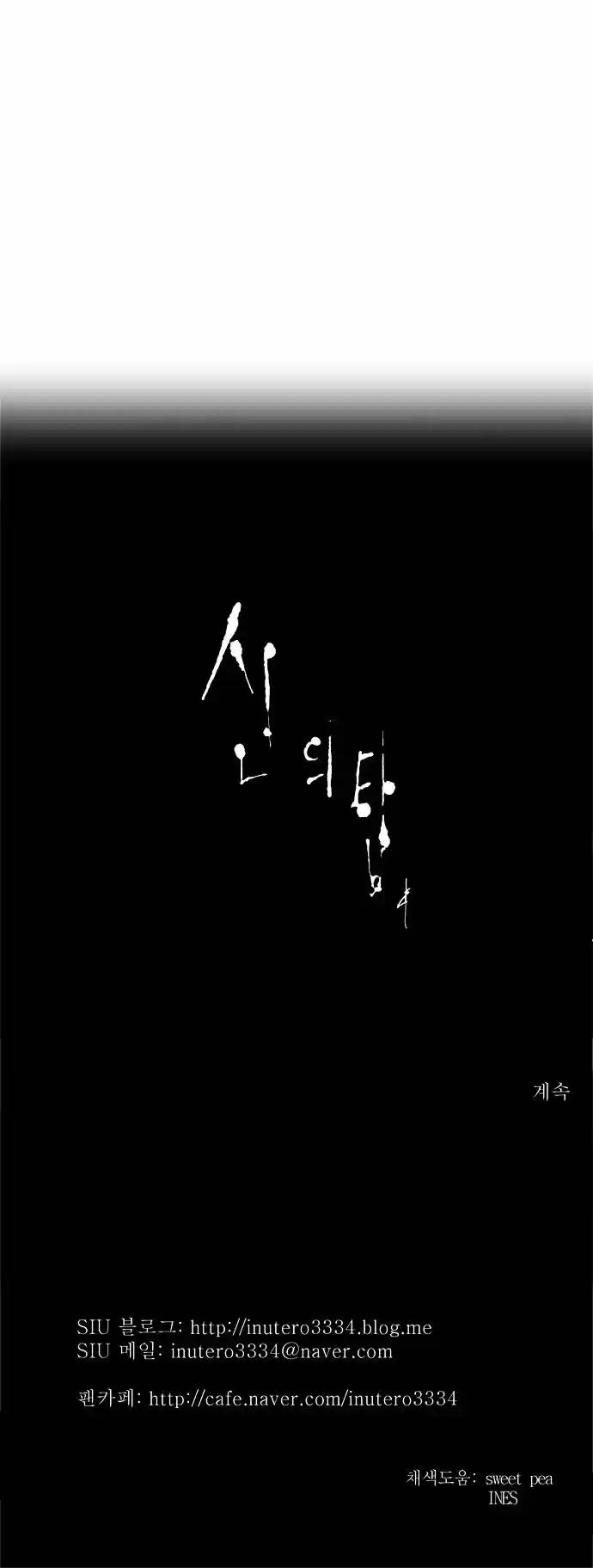 Tower of Based God ch.78