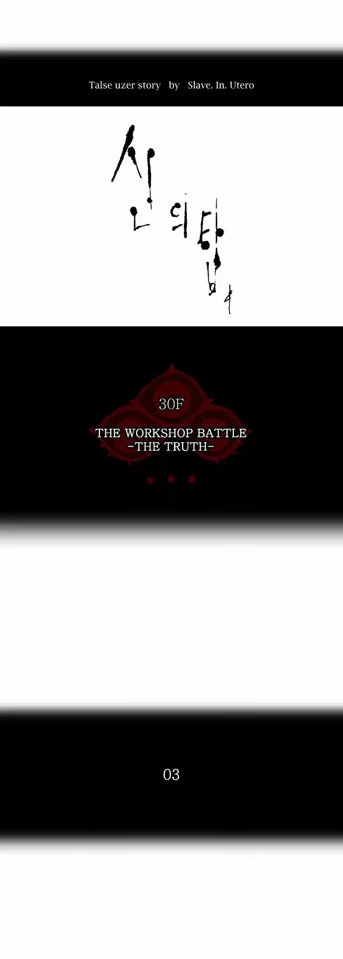 Tower of Based God ch.79