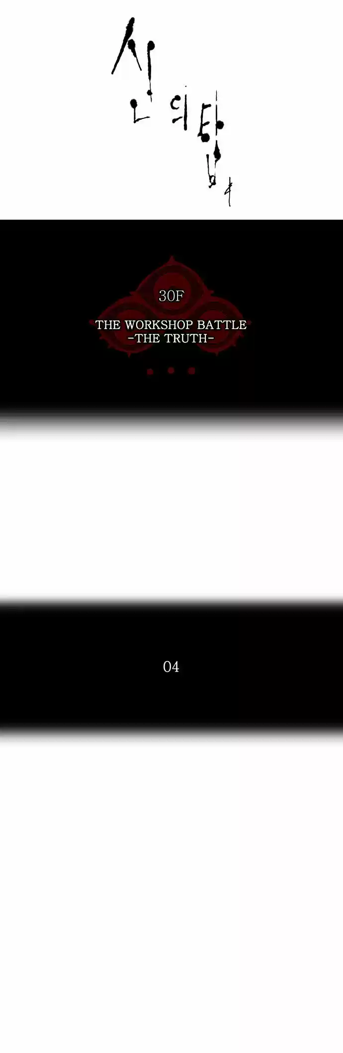 Tower of Based God ch.80